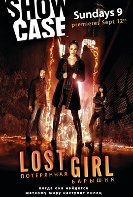 Сериал: Потерянная / Lost girl Сериал: Потерянная / Lost girl